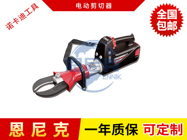 電動(dòng)剪切器