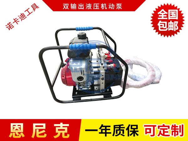 雙輸出液壓機(jī)動(dòng)泵