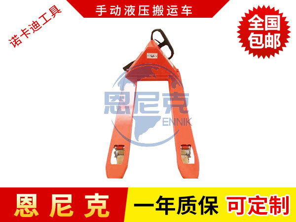 手動液壓搬運(yùn)車