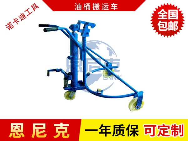 油桶搬運(yùn)車